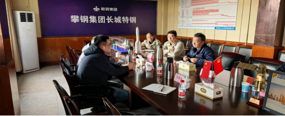 友谊新材料公司深入交流长城特钢企业考察之旅