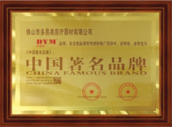 Famous Chinese Brand Famous Chinese Brand