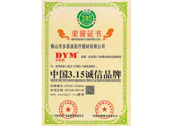 Chinese 3.15 Integrity Brand Chinese 3.15 Integrity Brand
