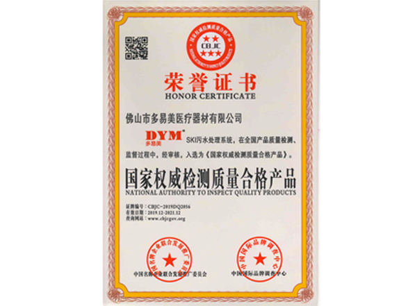 Qualified Products Tested by National Authority Qualified Products Tested by National Authority