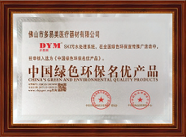Chinese Famous Green and Environment-friendly Products Chinese Famous Green and Environment-friendly Products