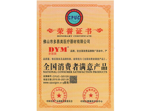 National Consumer Satisfied Products National Consumer Satisfied Products