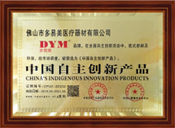 Chinese Independent Innovation Products Chinese Independent Innovation Products