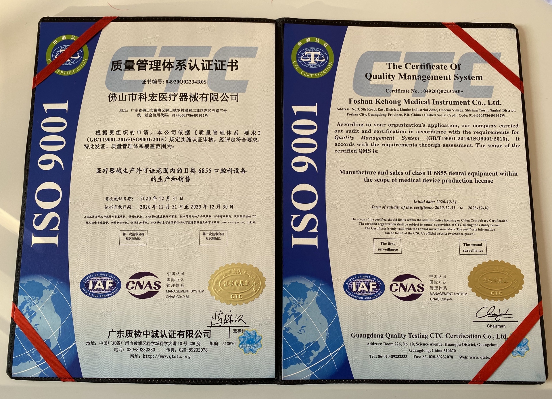ISO 9001 Management System Certificate ISO 9001 Management System Certificate