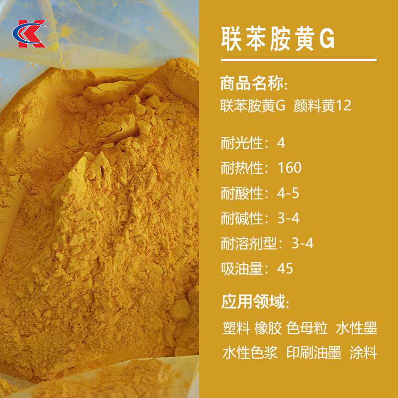 不溶性 双偶氨颜料有哪些种类? 不溶性 双偶氨颜料有哪些种类?