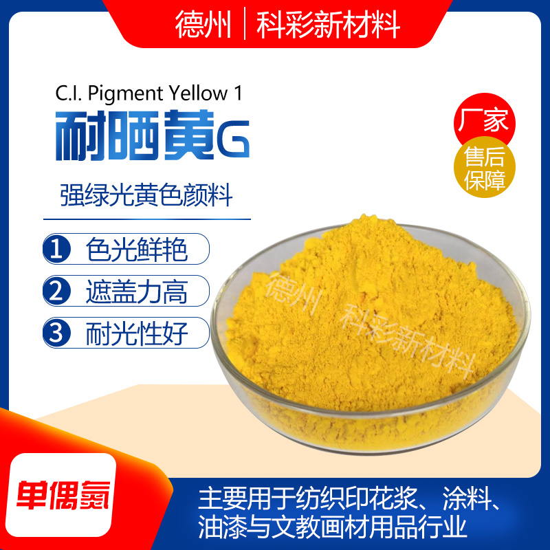 有機顏料的性能
