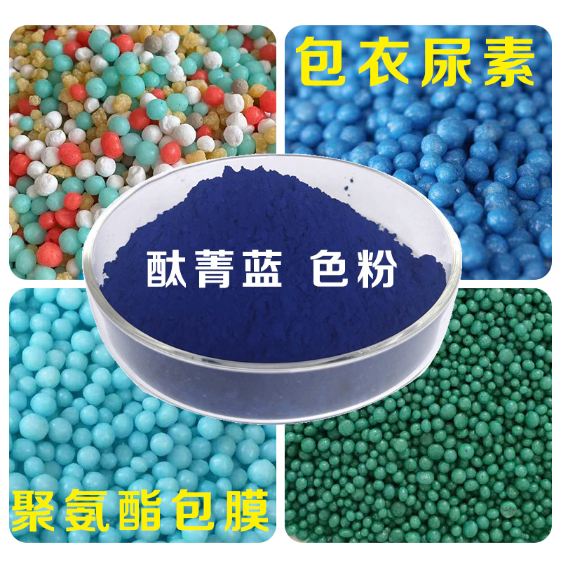 化肥用顏料色粉有哪些？