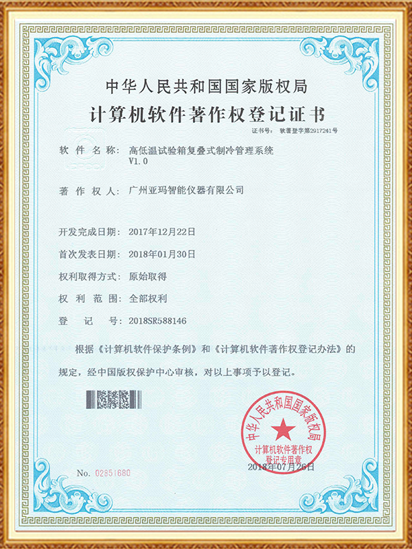 Computer Software Copyright Registration Certificate Computer Software Copyright Registration Certificate