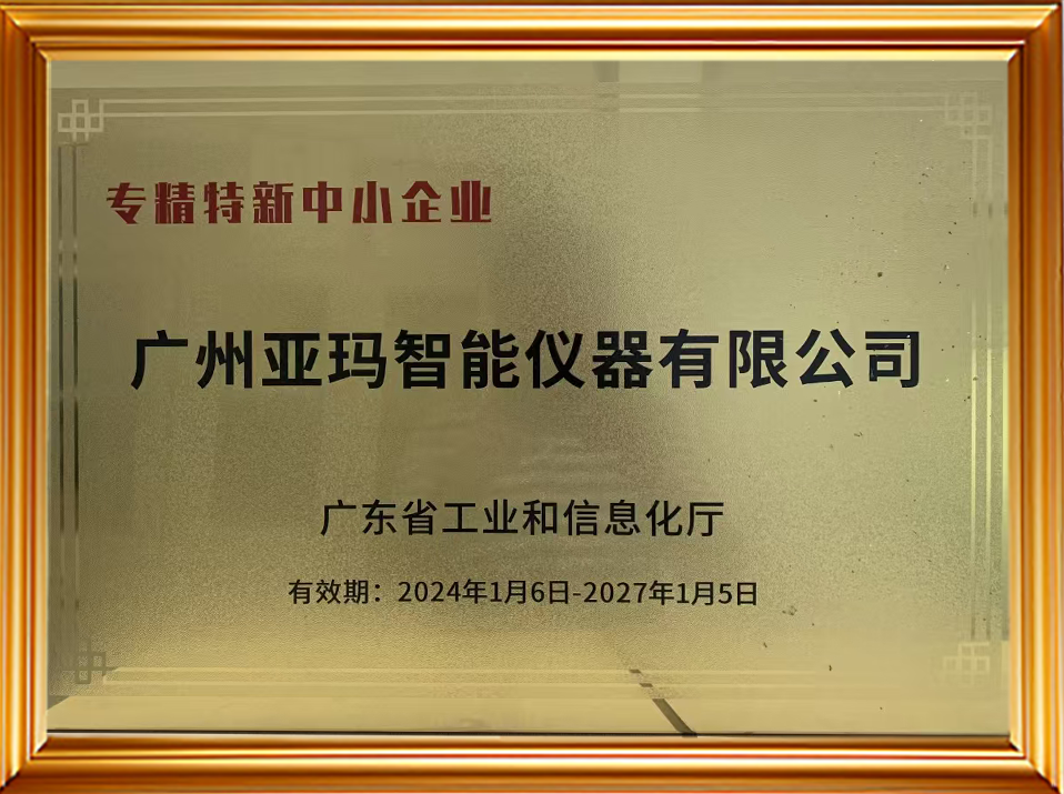 Specialized and innovative small and medium-sized enterprises Specialized and innovative small and medium-sized enterprises