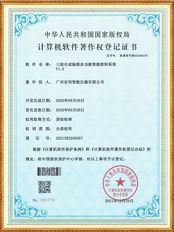 Computer Software Copyright Registration Certificate Computer Software Copyright Registration Certificate