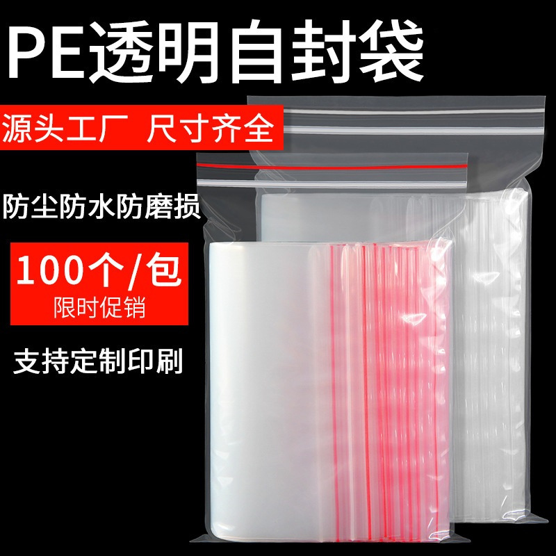 PE self-sealing bag