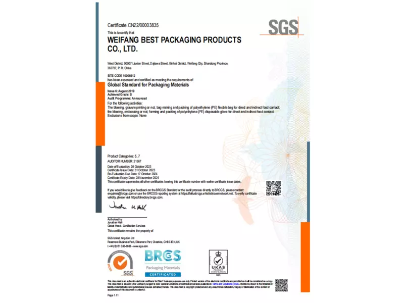 Сертификация SGS