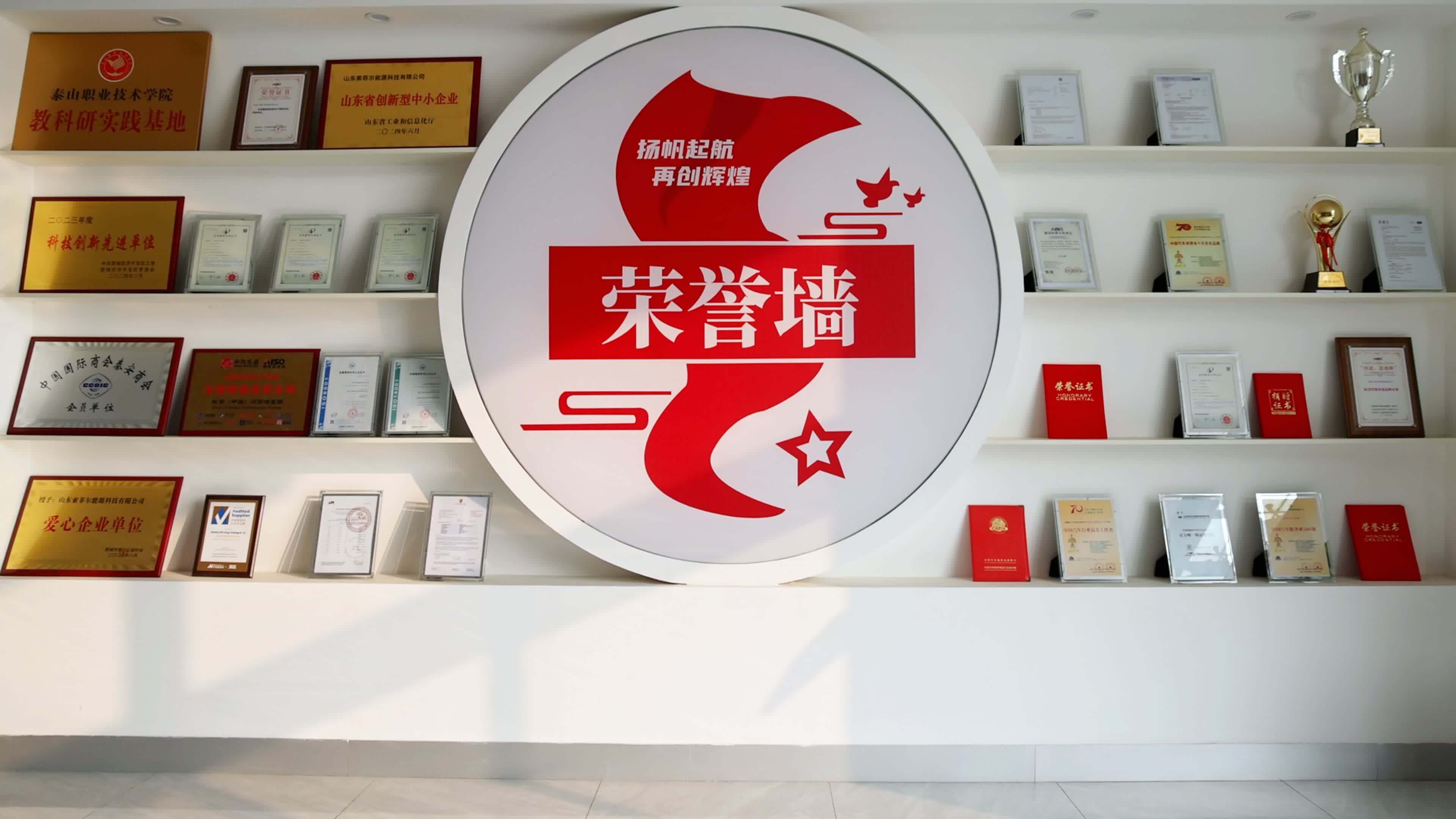 产品荣誉墙