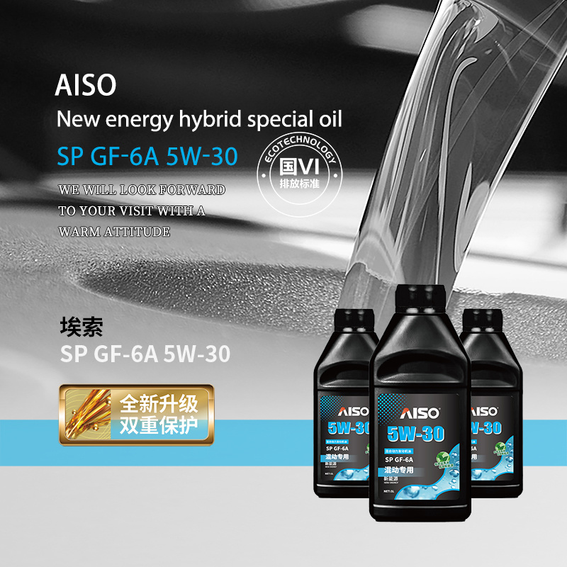 New energy hybrid engine oil 5W-30