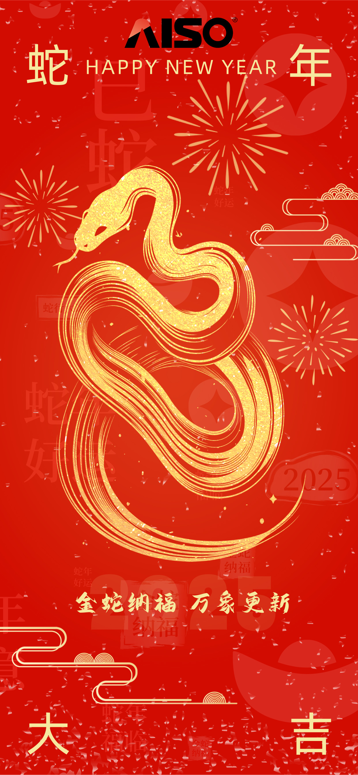 【新年來(lái)臨】埃索潤(rùn)滑油集團(tuán)祝大家新年快樂(lè)