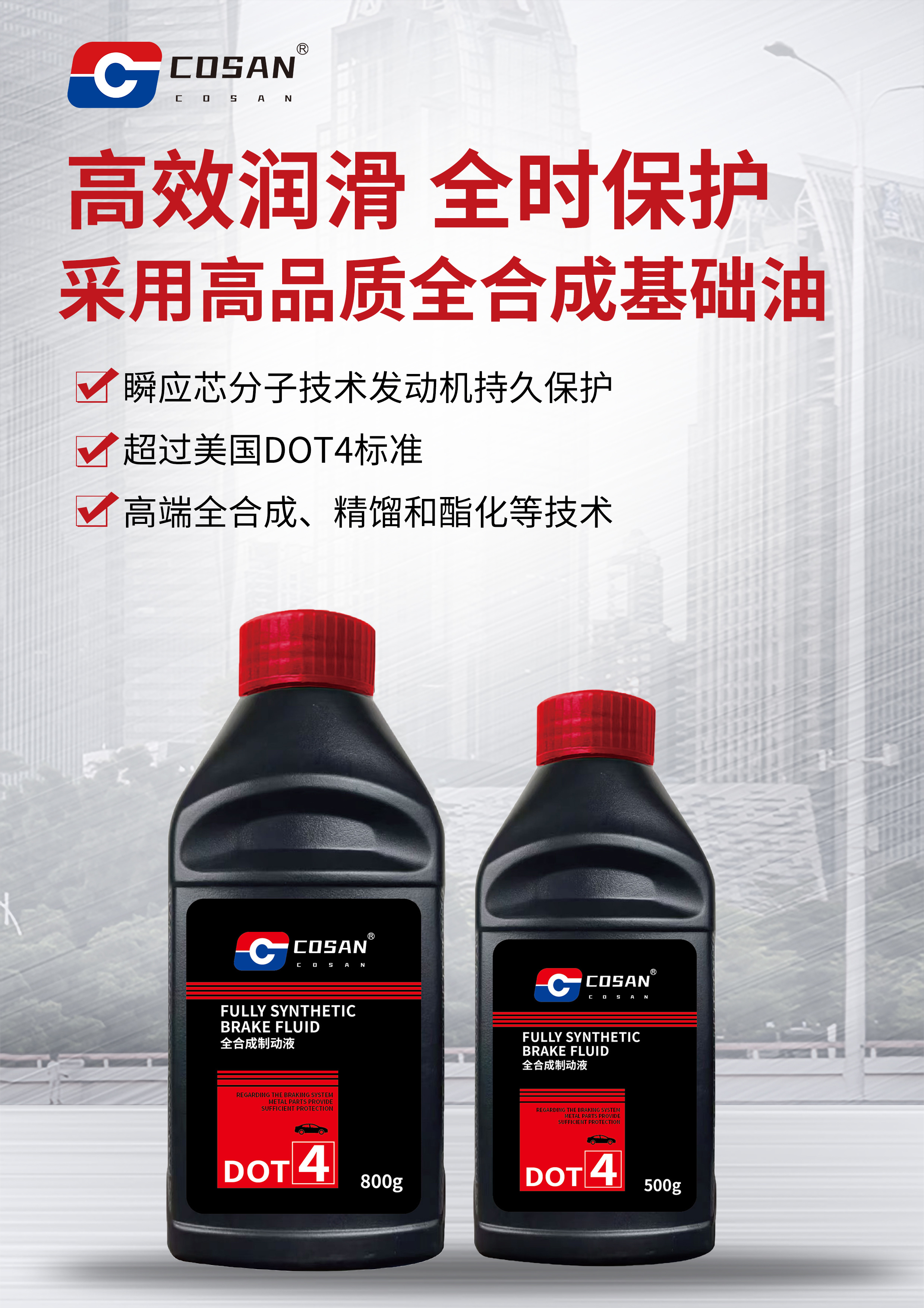 [Shocking Arrival] Kezan New Brake Fluid