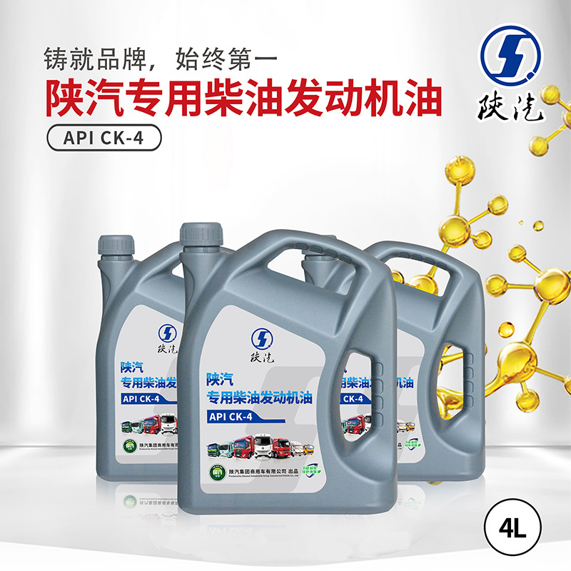 陕汽柴油发动机油 CK-4