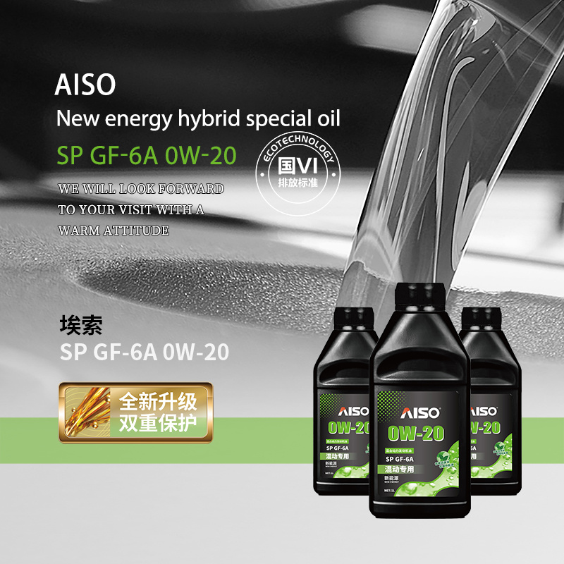 New energy hybrid engine oil 0W-20