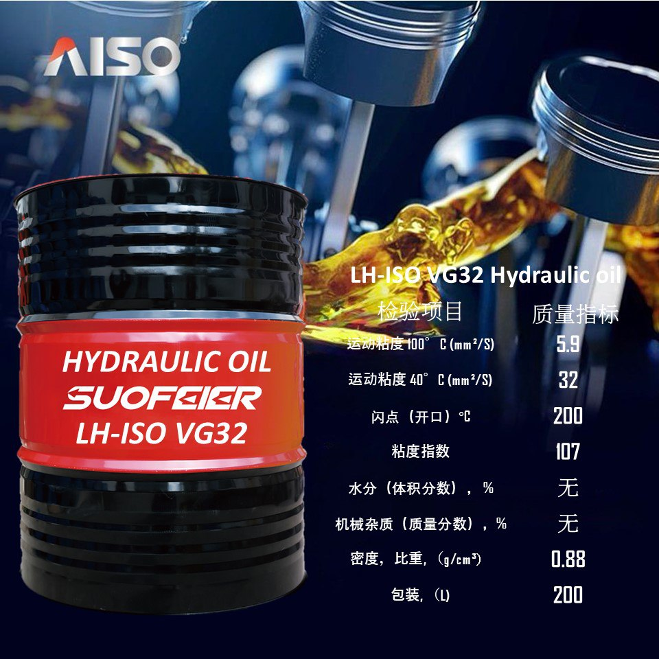 LH-ISO VG32  Hydraulic oil