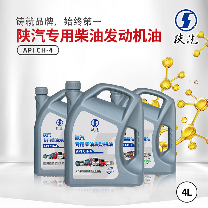 陕汽柴油发动机油 CH-4