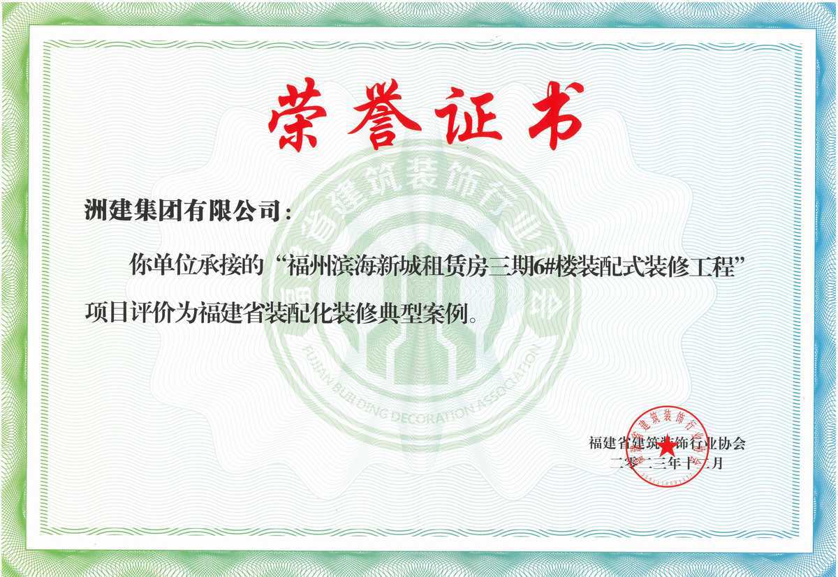 福建省裝配式裝修典型案例-濱海新城租賃房三期項(xiàng)目 福建省裝配式裝修典型案例-濱海新城租賃房三期項(xiàng)目