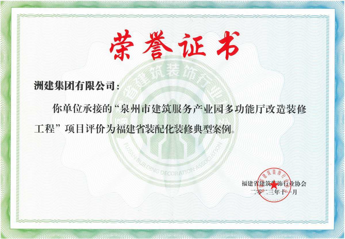 福建省裝配式裝修典型案例-泉州產(chǎn)業(yè)園項(xiàng)目 福建省裝配式裝修典型案例-泉州產(chǎn)業(yè)園項(xiàng)目