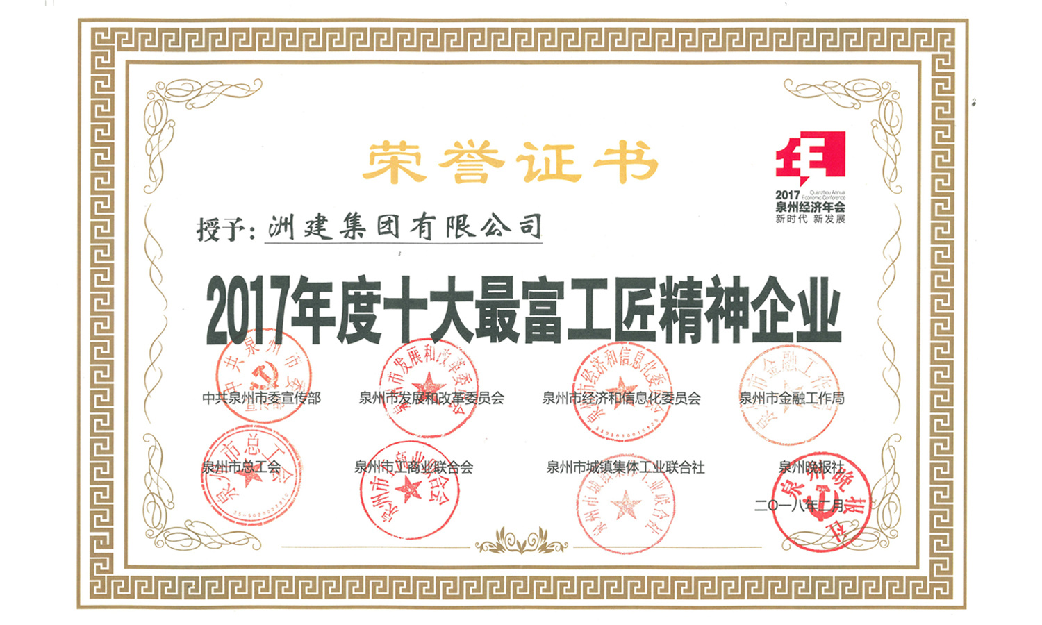 十大最富工匠精神企業(yè) 十大最富工匠精神企業(yè)