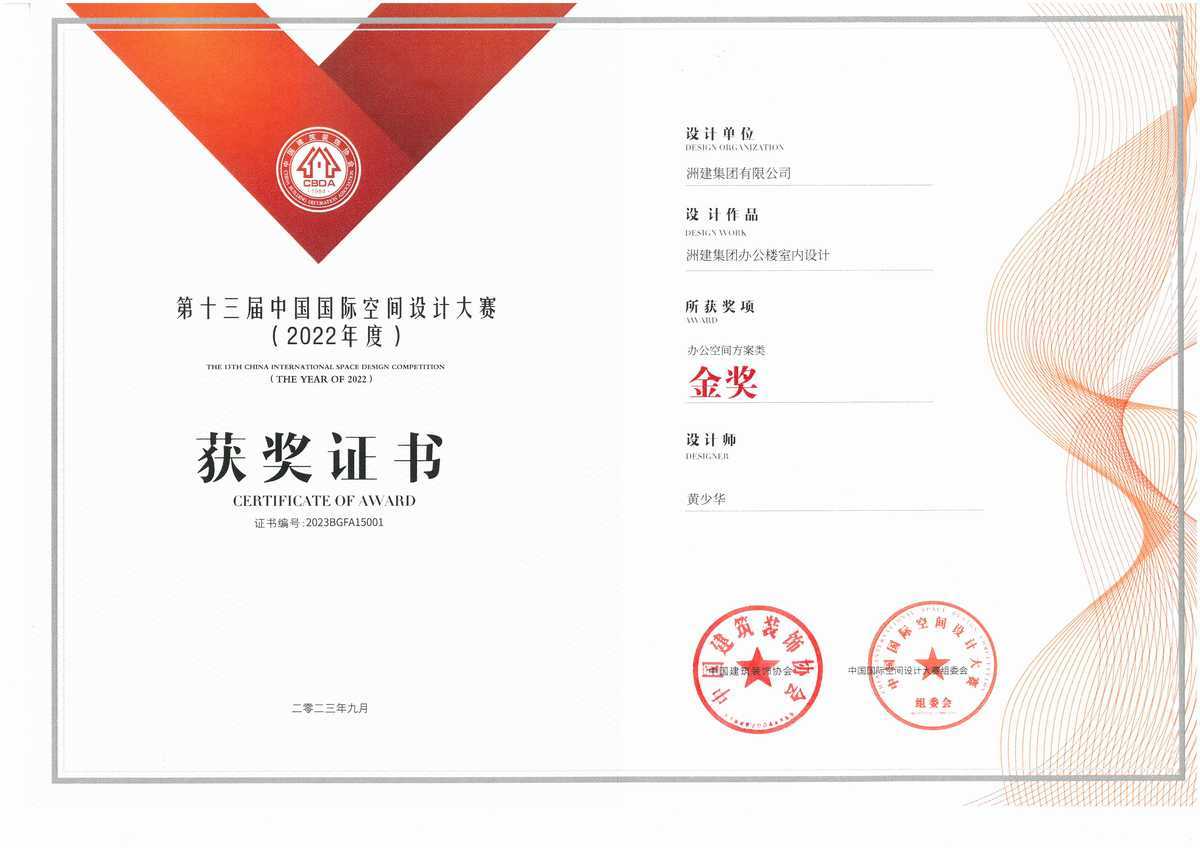 2022年度中裝設(shè)計(jì)獎(jiǎng)金獎(jiǎng) 2022年度中裝設(shè)計(jì)獎(jiǎng)金獎(jiǎng)