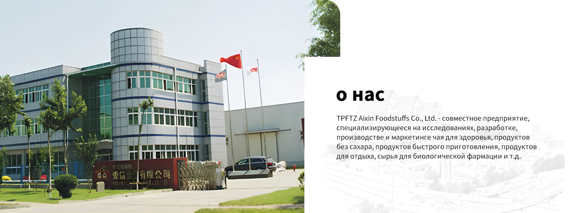 Баннер
