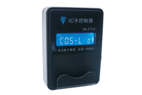 分體水控機(jī)