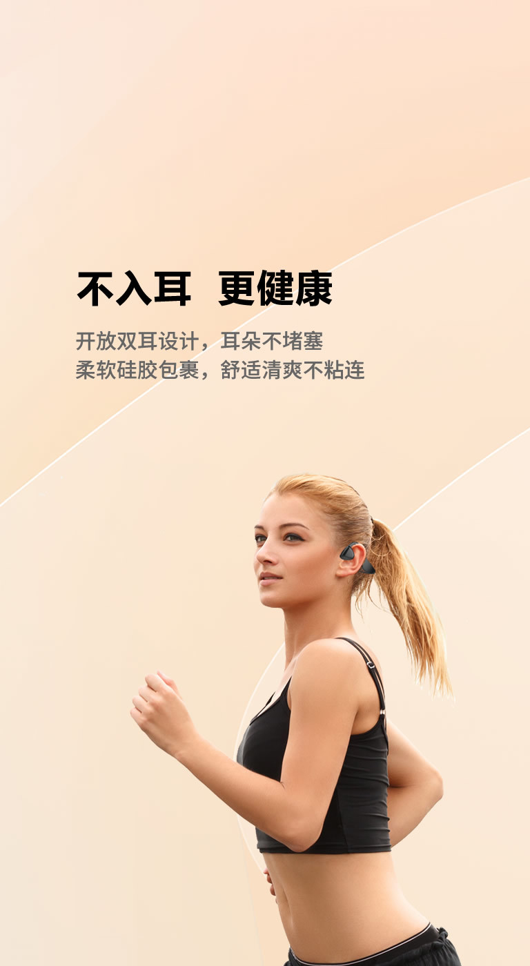 更健康