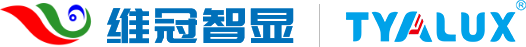 维冠智慧显示