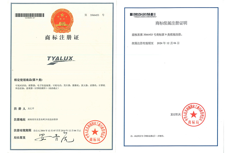 特雅丽商标