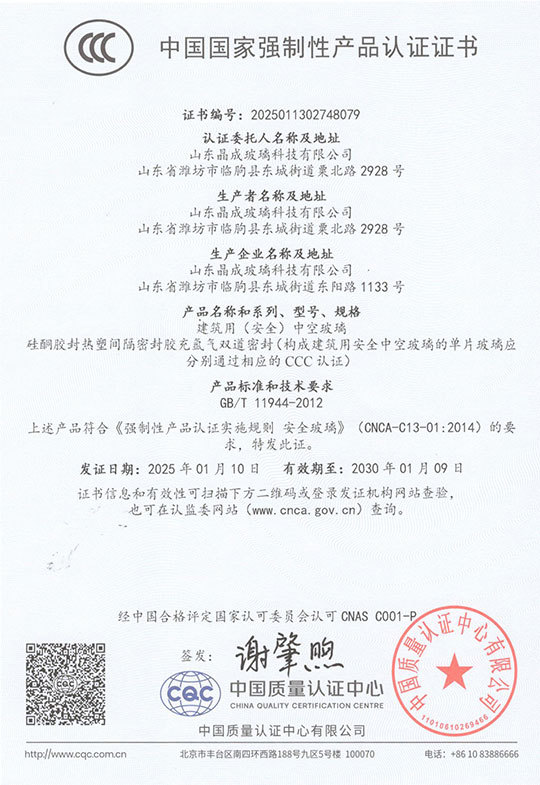 TPE中空证书 TPE中空证书