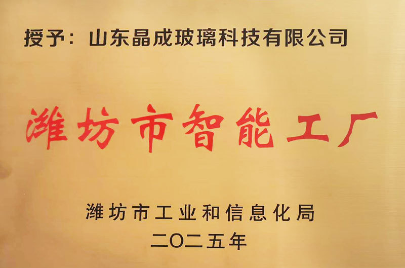 潍坊市智能工厂 潍坊市智能工厂