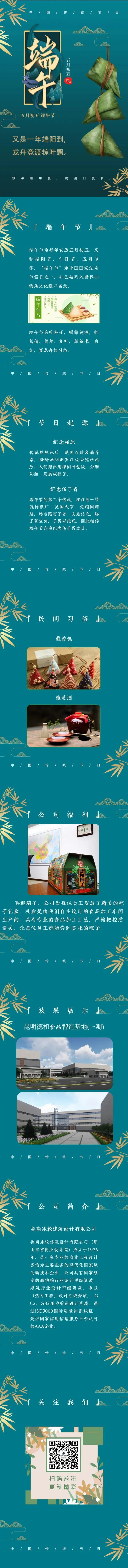 【端午安康】又是一年端阳到，龙舟竞渡粽叶