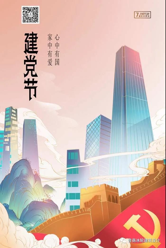 心中有国 家中有爱