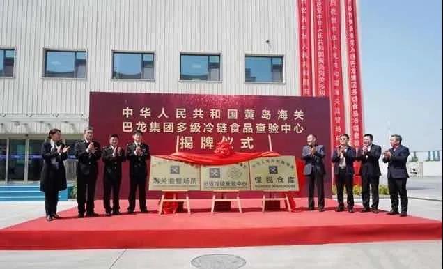 我院设计的北方首个多级冷链食品海关查验中心启动！