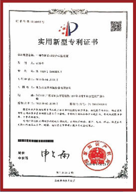 Patent Certificate