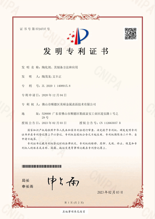 发明专利