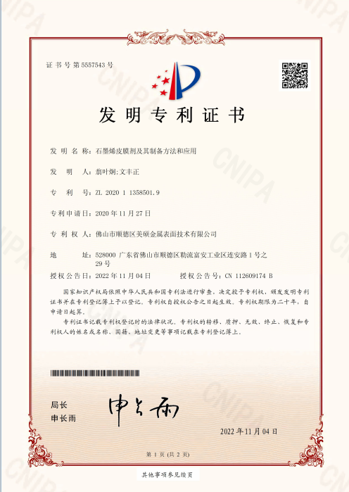 发明专利