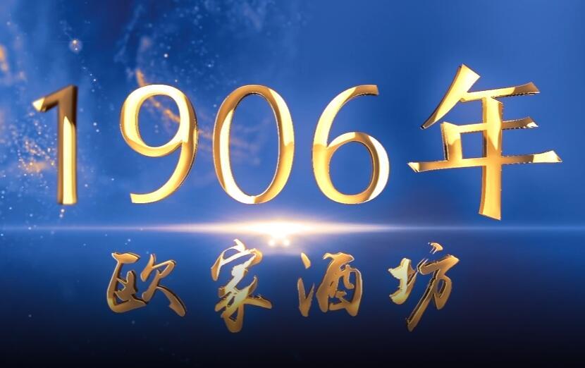 2020輝煌一周年