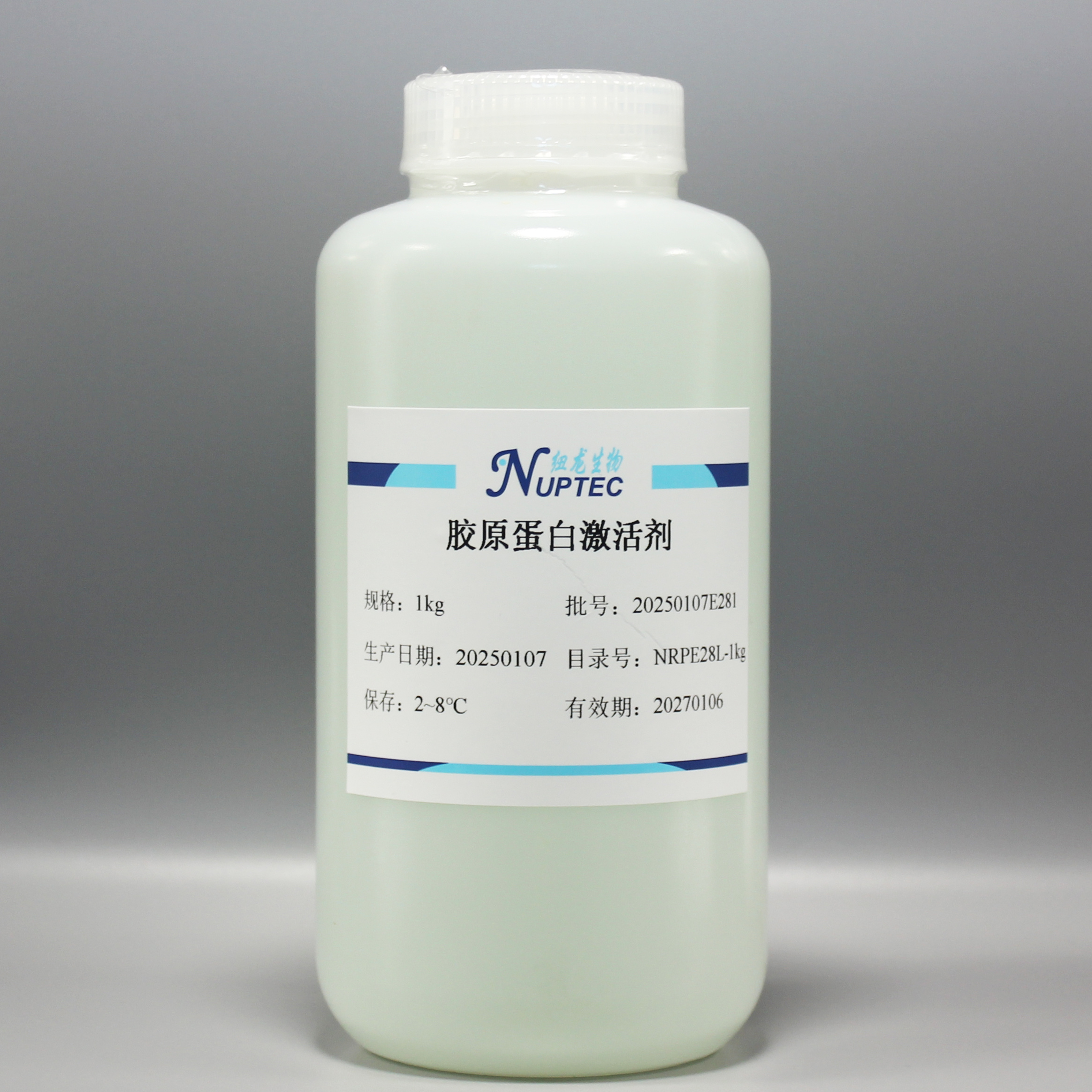 胶原蛋白激活剂