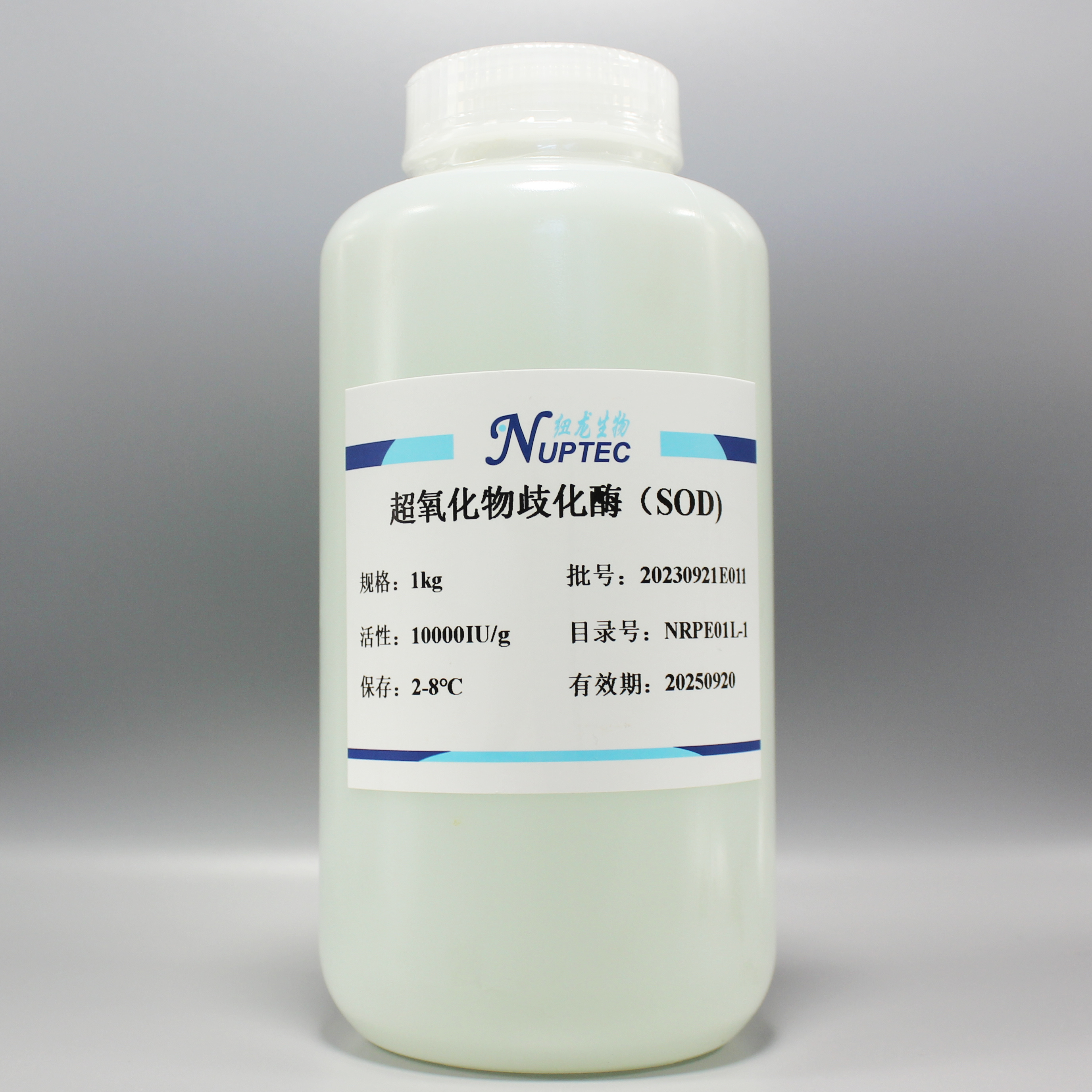 超氧化物歧化酶（SOD）
