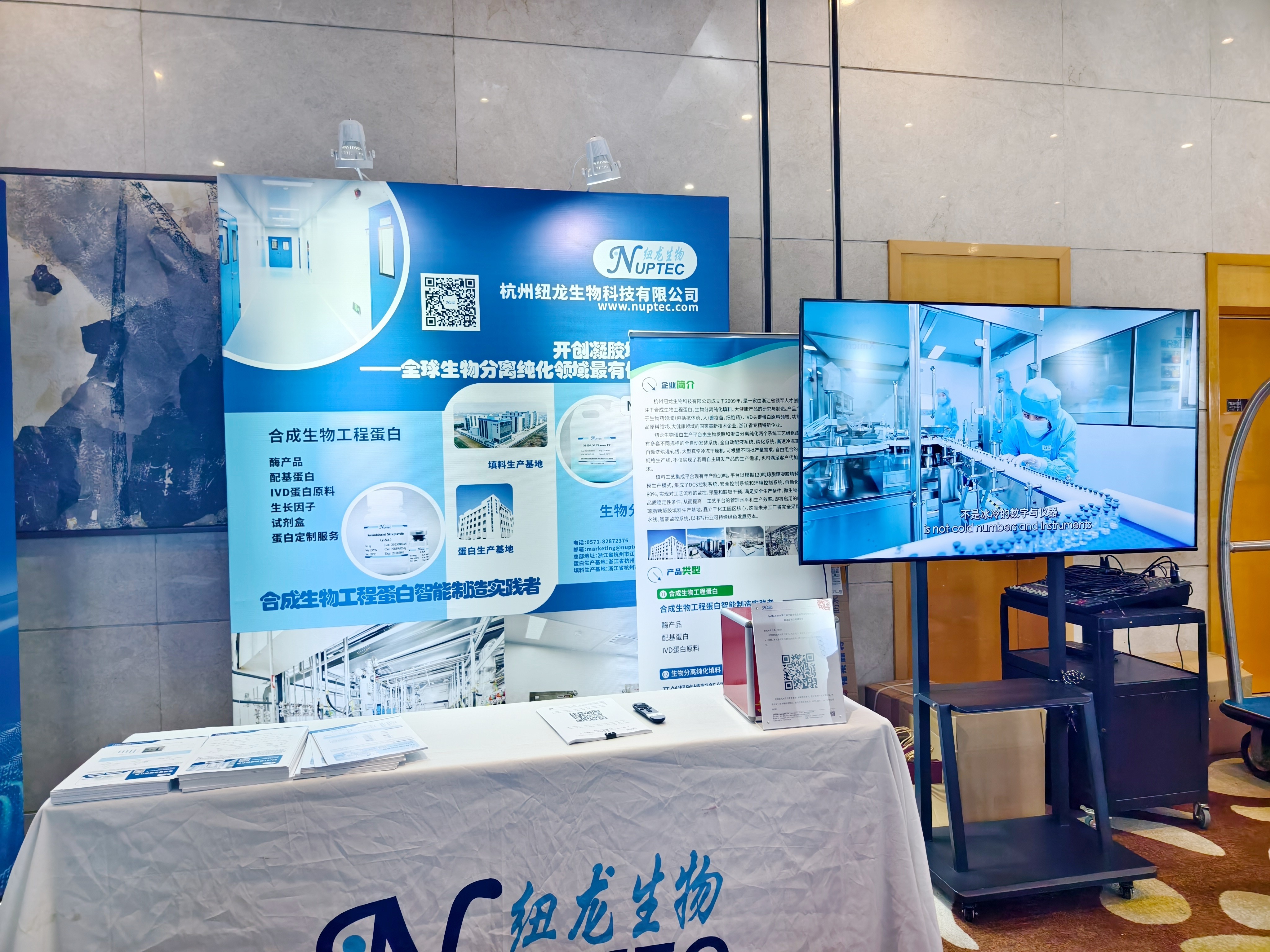 纽龙生物闪耀SynBio China
