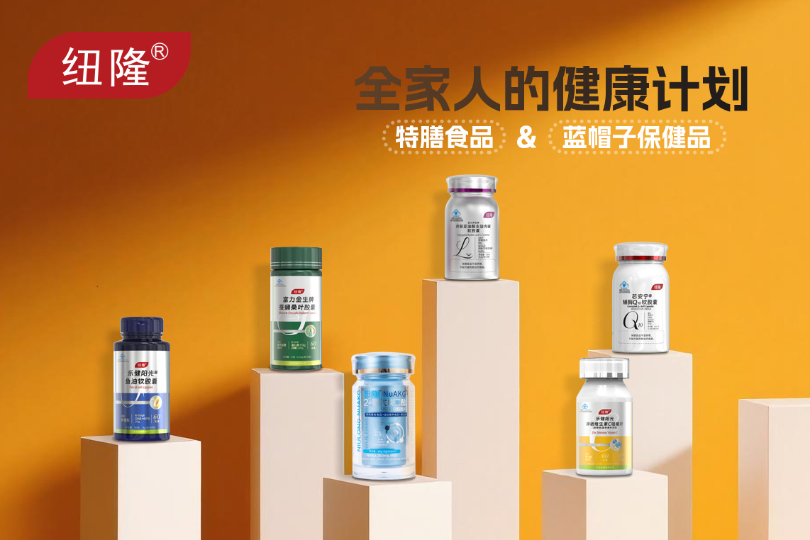 大健康