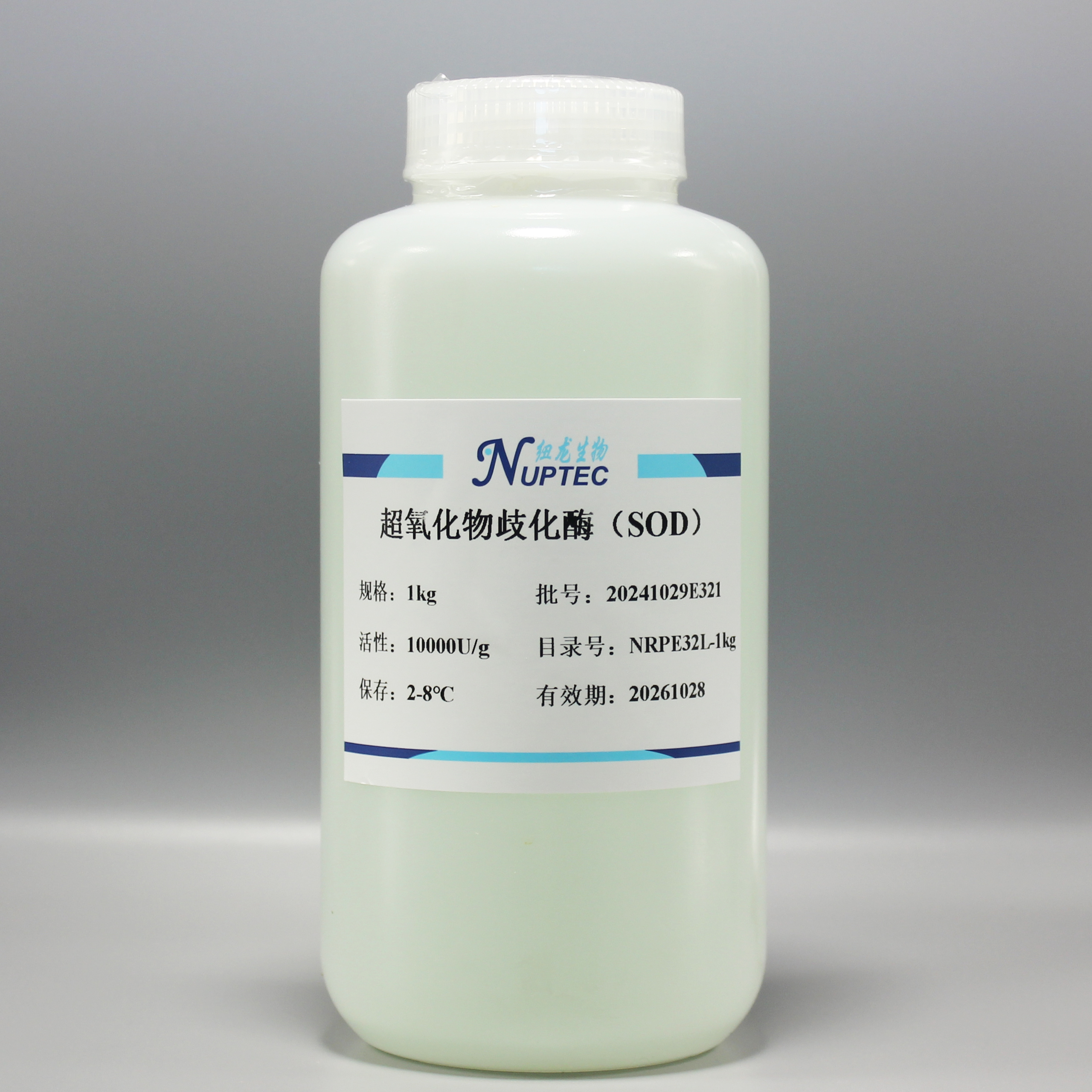超氧化物歧化酶（SOD）