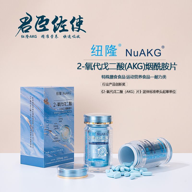 2-氧代戍二酸(AKG)烟酰胺片（蓝盒）