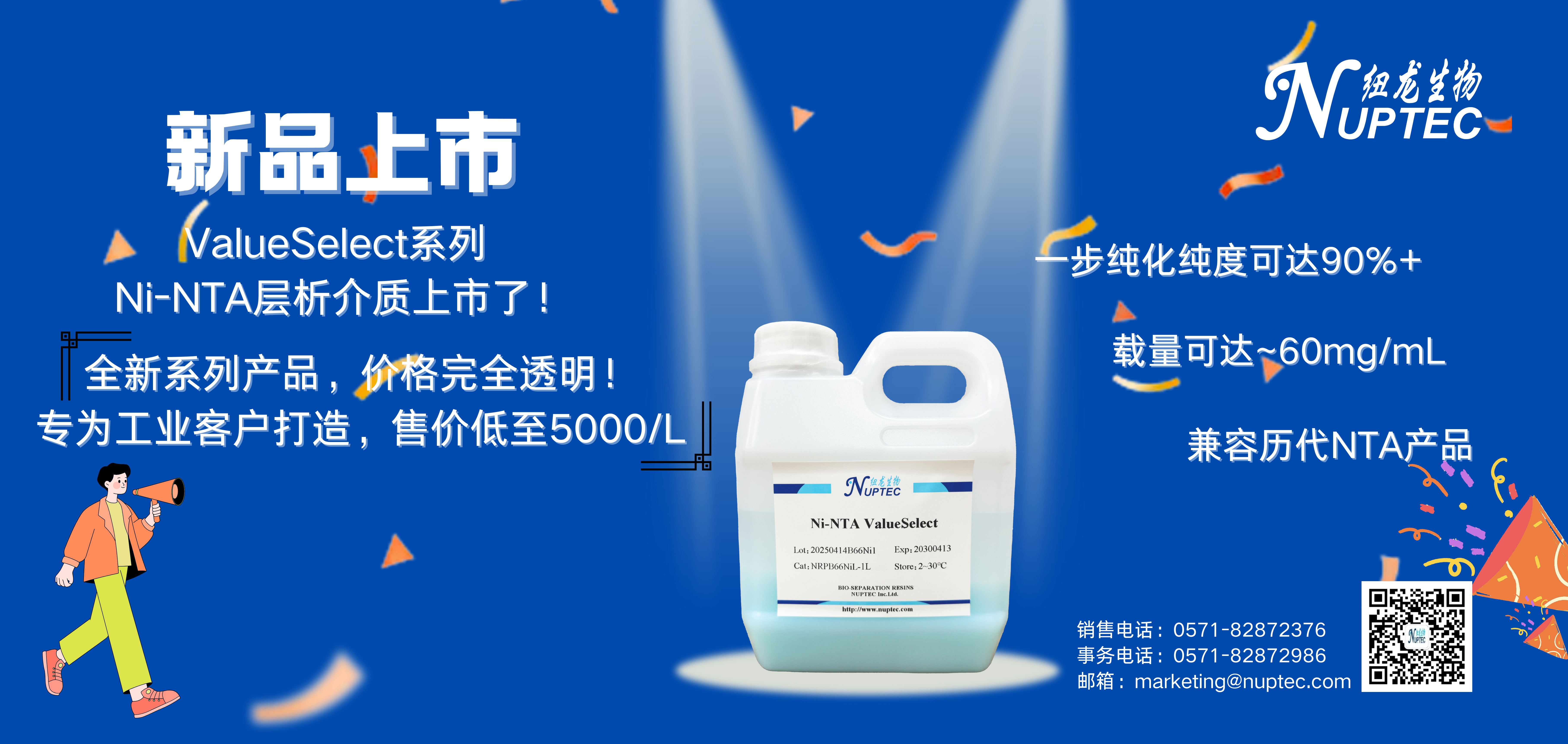 新品上市