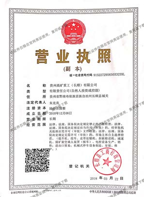 營業(yè)執(zhí)照